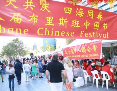 Brisbane Chinese Festival